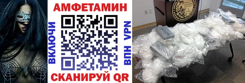 Амфетамин Розовый  Приморск 