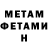 МЕТАДОН белоснежный Pavel Libidach