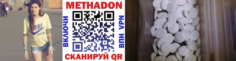 МЕТАДОН VHQ  Приморск 