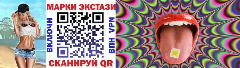 Наркотические марки 1,5мг Приморск